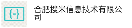 合肥搜米信息技术有限公司